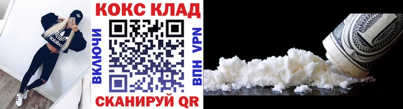 КОКАИН Колумбийский  Усть-Кут 