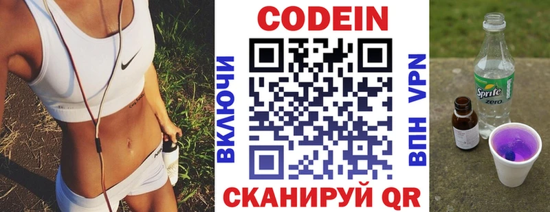 Codein Purple Drank  Усть-Кут 