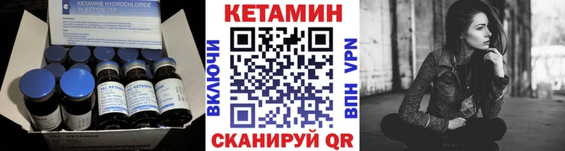 Кетамин ketamine  Усть-Кут 