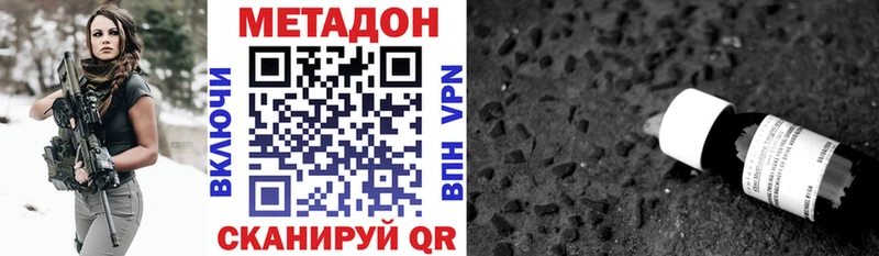 МЕТАДОН methadone  Усть-Кут 